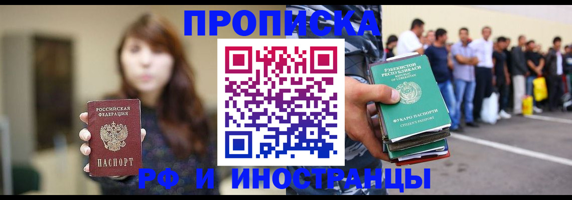 временная прописка в Самаре