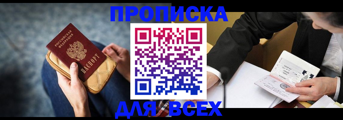 прописка для военкомата в Самаре