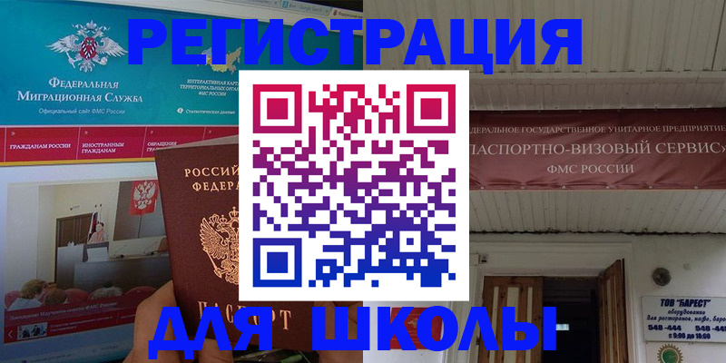 прописка паспорт в Самаре