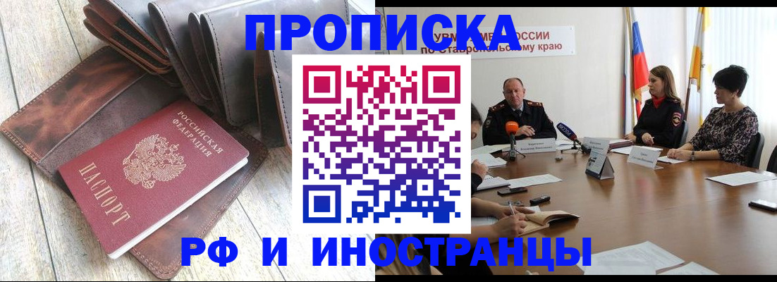 прописка для военкомата в Самаре